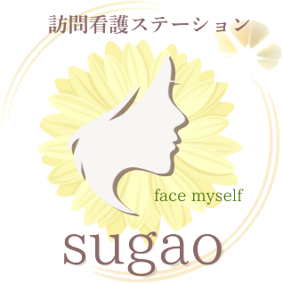 訪問看護ステーションsugao
